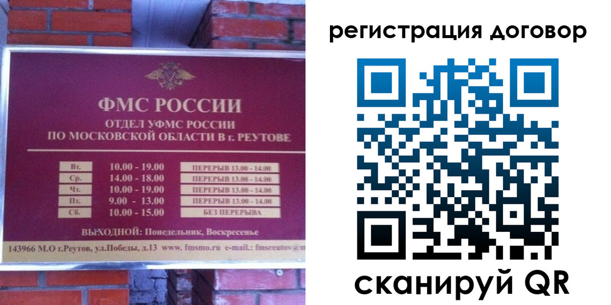 прописка иностранных граждан в Вязьме