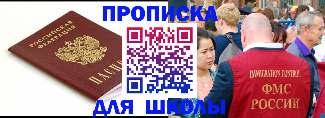 временная регистрация для всех в Вязьме