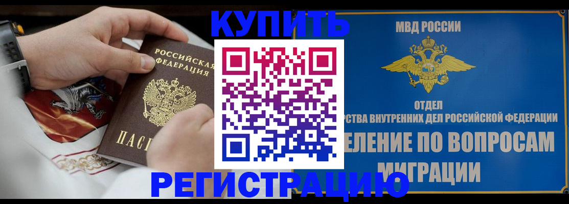 миграционный учет в Вязьме