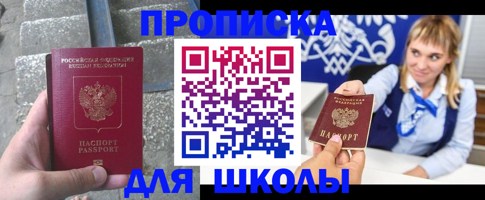 временная регистрация купить в Вязьме
