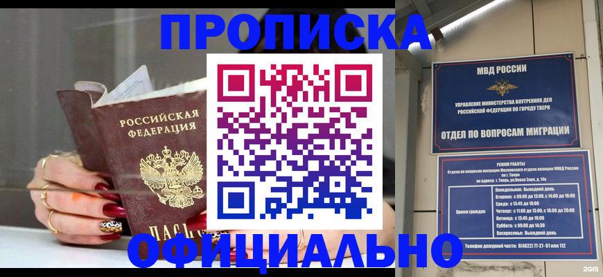 временная регистрация собственник в Вязьме