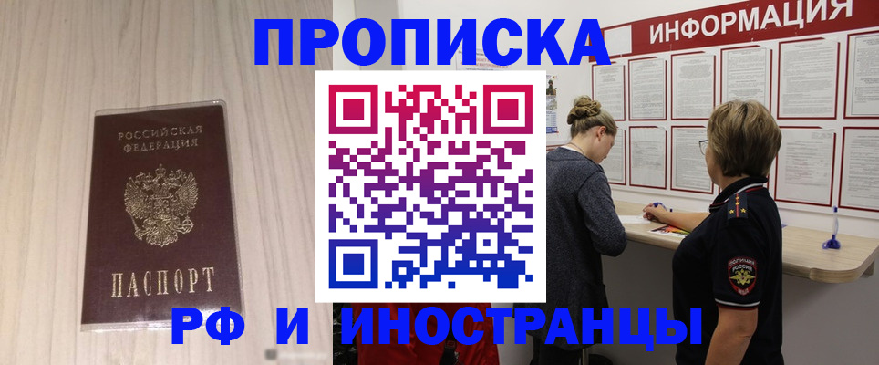 прописка штамп в Вязьме