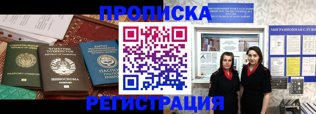временная регистрация гарантия в Вязьме
