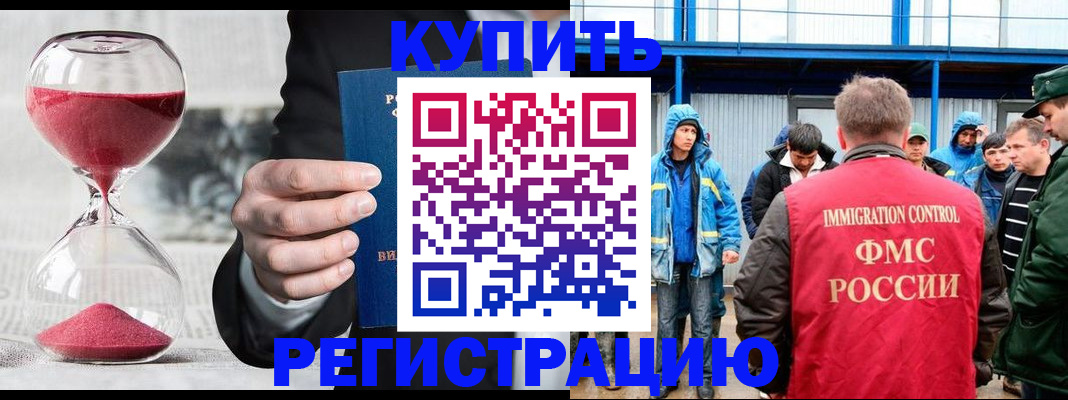 купить прописку в Вязьме